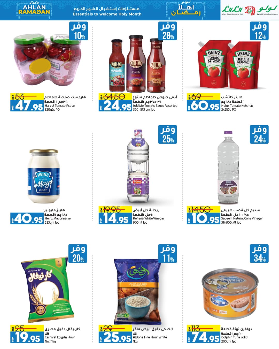lulu-hypermarket offers from 13jan to 27jan 2025 عروض لولو هايبر ماركت من 13 يناير حتى 27 يناير 2025 صفحة رقم 40